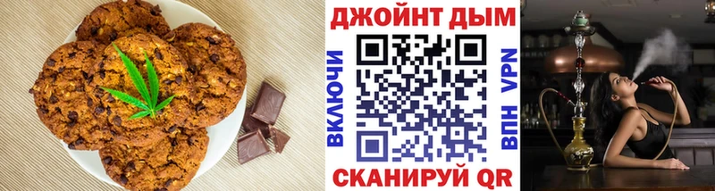 Canna-Cookies конопля  Челябинск 